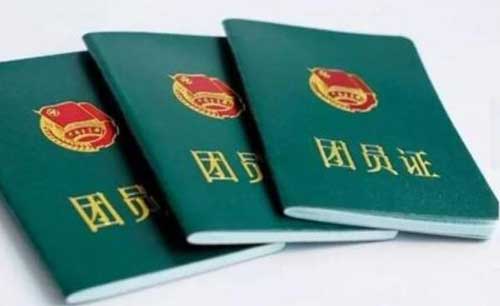 团员档案丢了影响研究生录取吗,团员档案丢了学校有责任吗