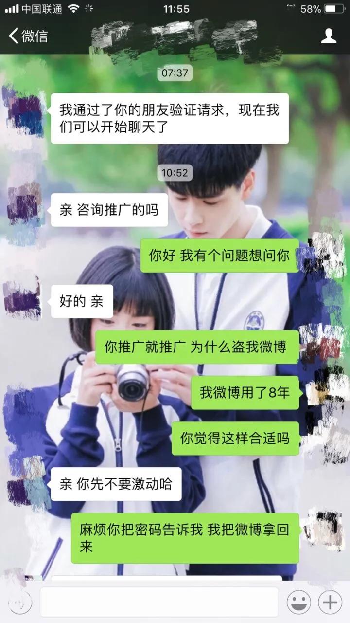 新浪微博被盗乱发微博怎么处理,微博被盗如何找回