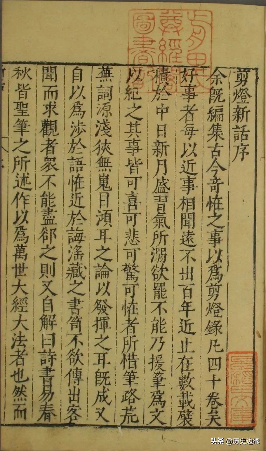 中国史上第一部禁毁的书,中国第一部写在纸上的书是什么书