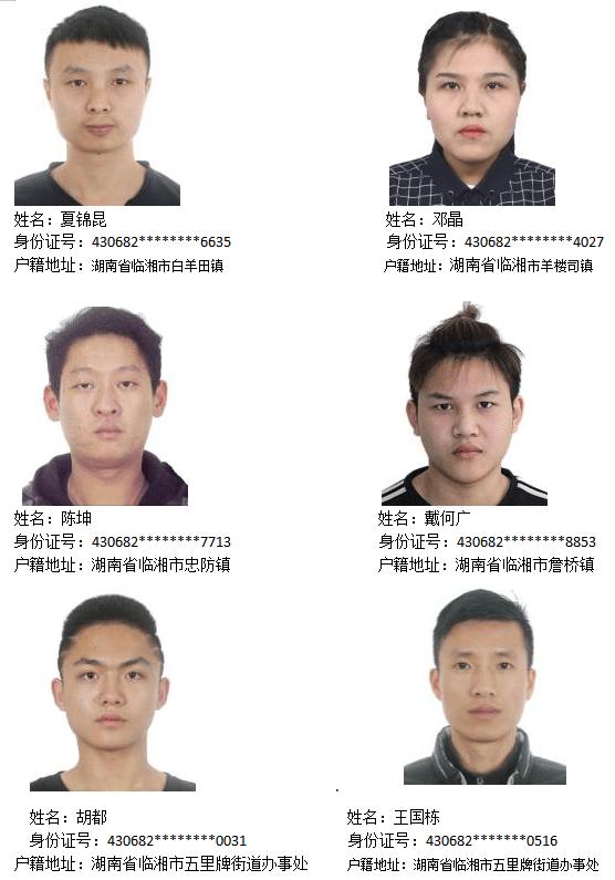 岳阳市投案自首,湖南岳阳县最新逮捕人员