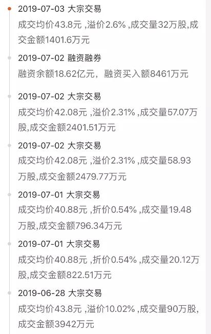 董事长性侵女童案,百亿董事长性侵女童案