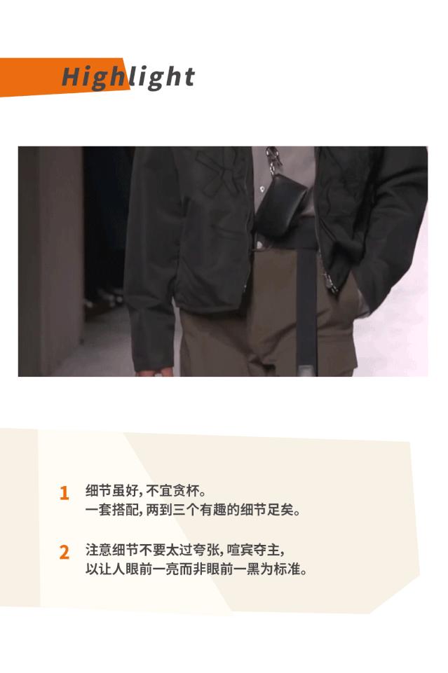 爱马仕外套的穿搭技巧男,冬季爱马仕男装搭配图片