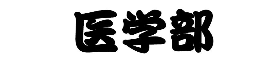 武汉大学必吃,武大校园美食攻略