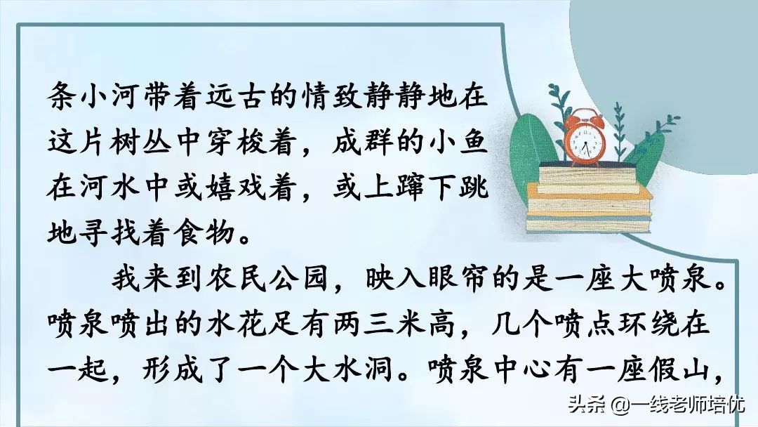 20年后的家乡习作导入,二十年后的家乡五年级作文教案ppt