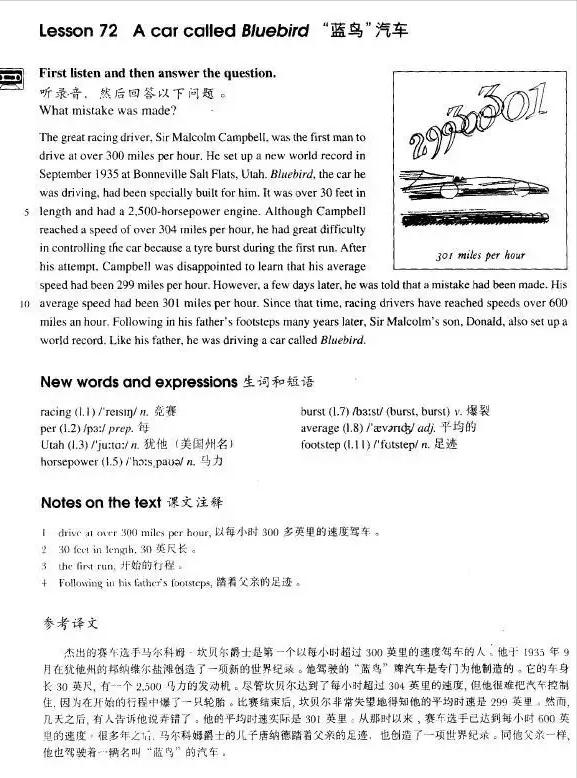 新概念2对初中生的英语有帮助吗,学习新概念英语真的有用吗