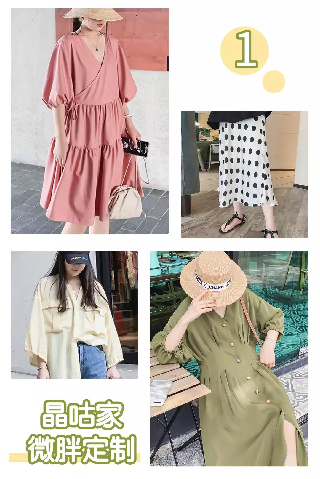 微胖显瘦衣服店铺推荐,超级显瘦的女装140斤