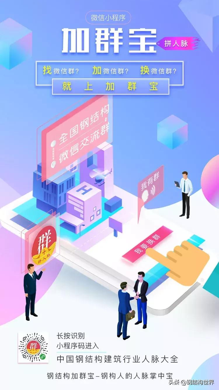 钢结构小程序,钢结构小程序100例