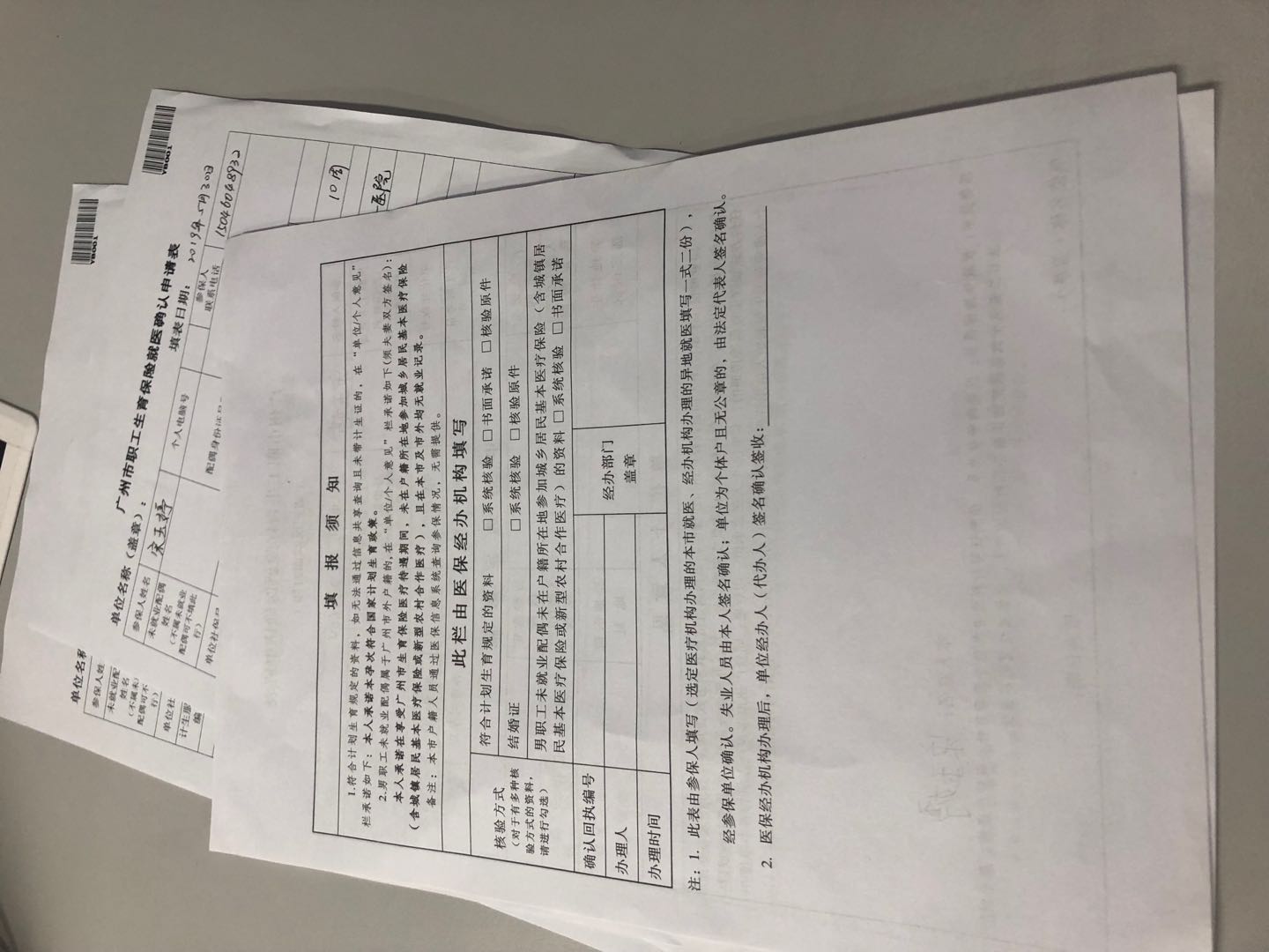 广州孕妇如何办理生育定点？