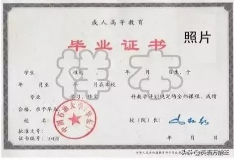 学历提升没有学位证,本科毕业生没有学位证算什么学历