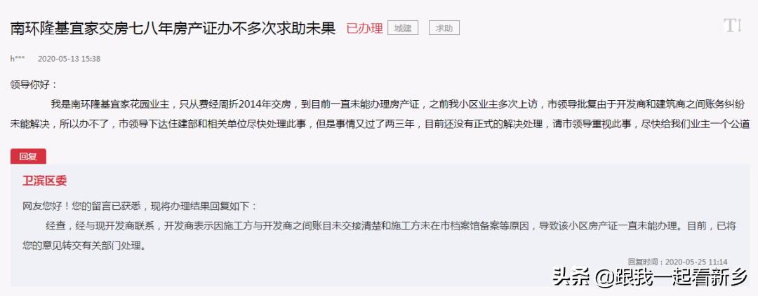 新乡延期交房最新政策,新乡市哪些房产五证不全