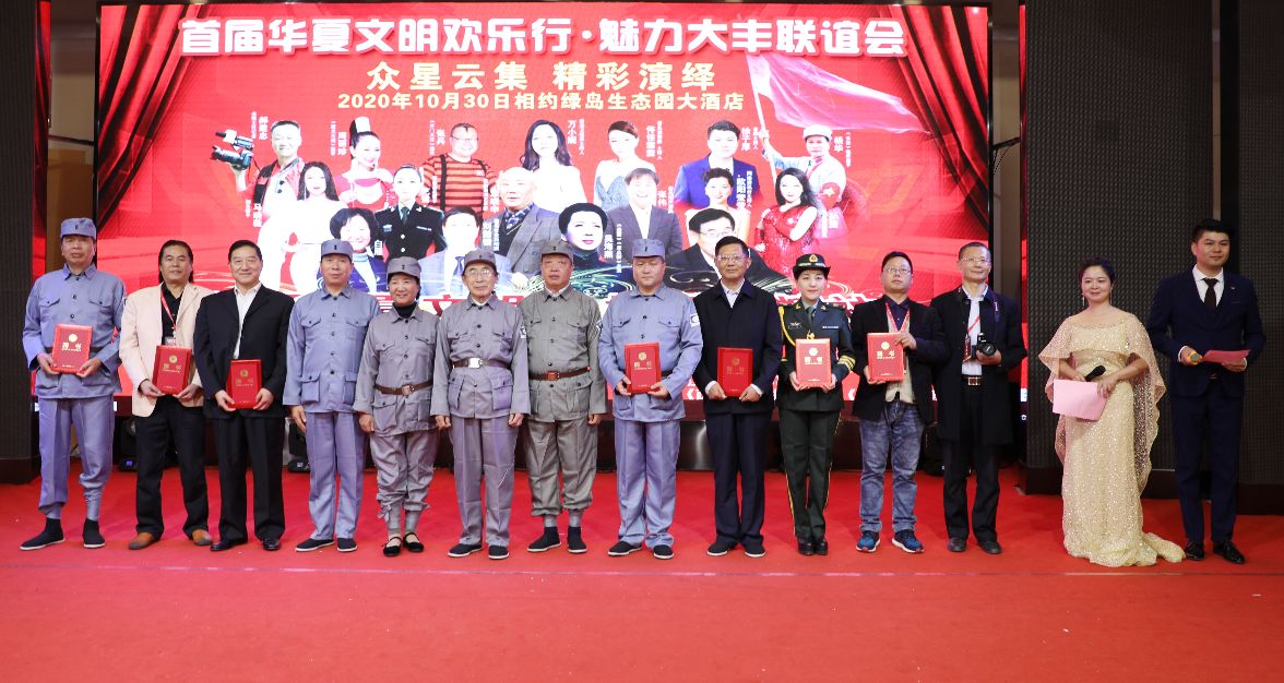 【红色传承】《华夏文明欢乐行》走进八路军新四军会师地