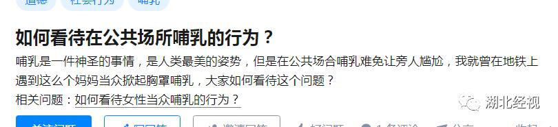 公交上应设哺乳屋吗？网友吵翻了！公交上哺乳被*拍偷**，到底尴尬了谁？
