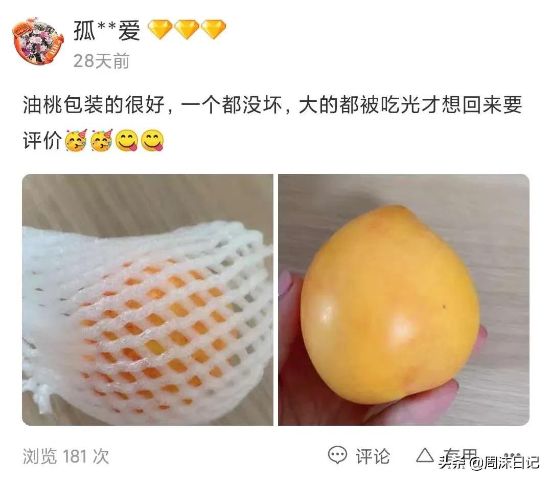 早熟的黄油桃,黄油桃无毛