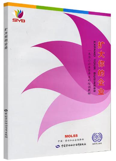 马兰花创业培训有哪些内容,马兰花中国创业培训项目介绍