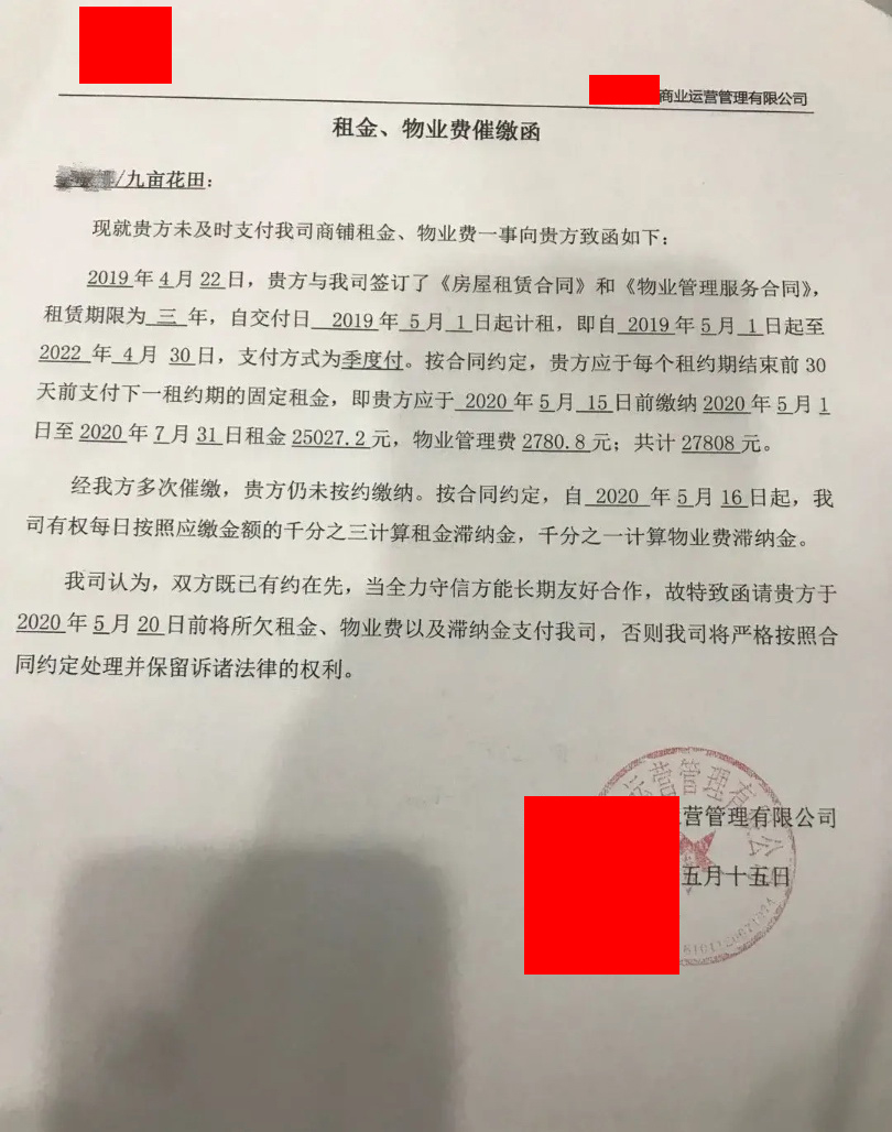 没钱交房租了怎么办,没钱交铺租怎么办