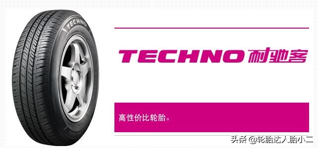 耐磨经济型轮胎有哪些,最新型轮胎有哪些