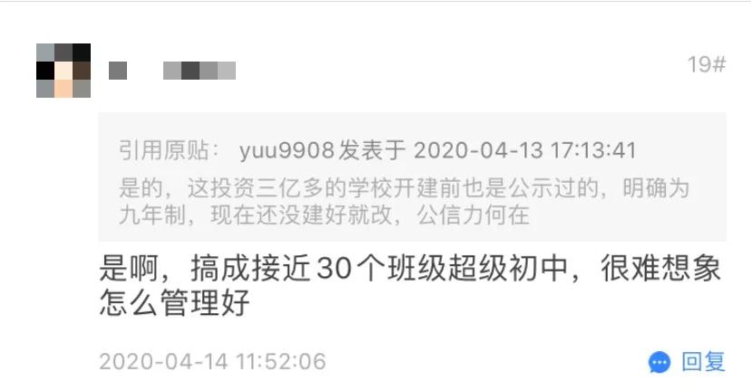 官方确认！网传成真！苏州这个学校有重大变动！