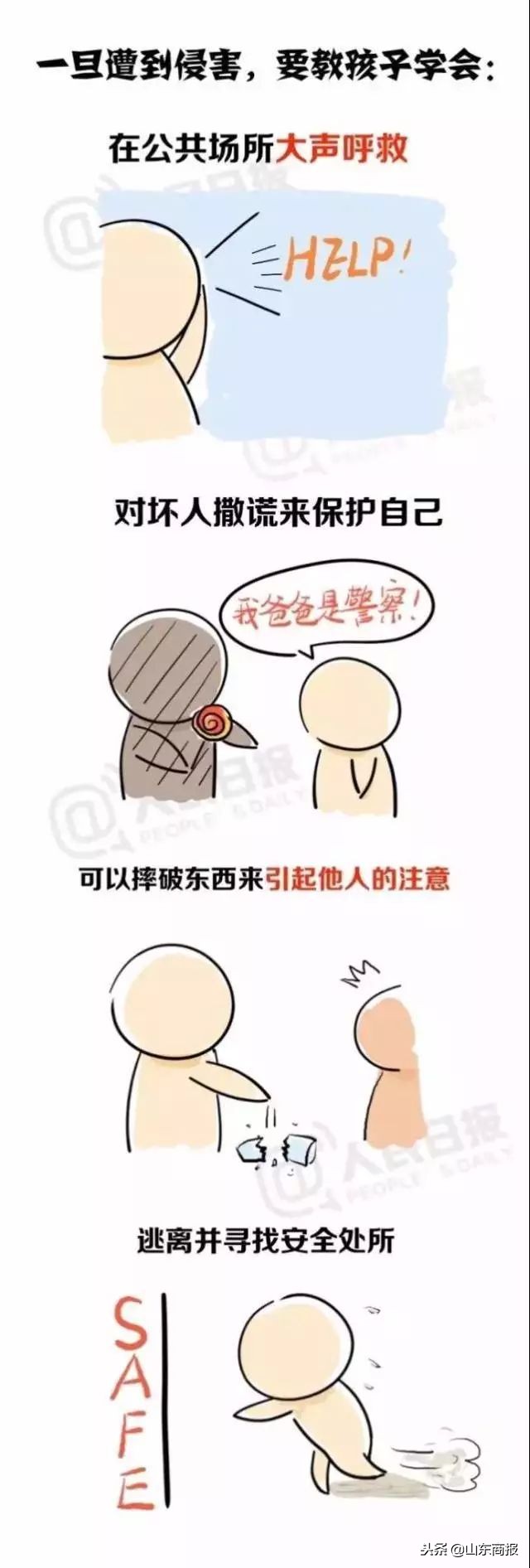 5岁女儿在幼儿园午休被小男生侵犯！监控显示：老师全程在玩手机