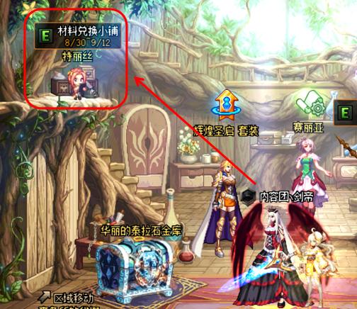 dnf梦想白金徽章奖励,dnf梦想白金礼盒