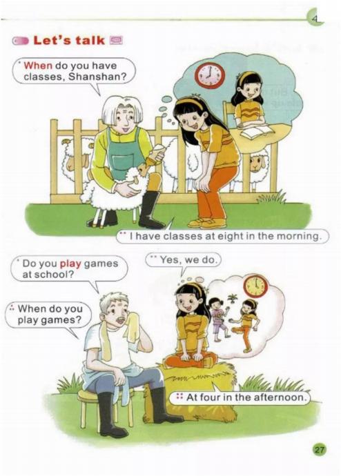 陕旅版英语3-6年级电子课本,陕旅版三年级上册英语单词1-8单元