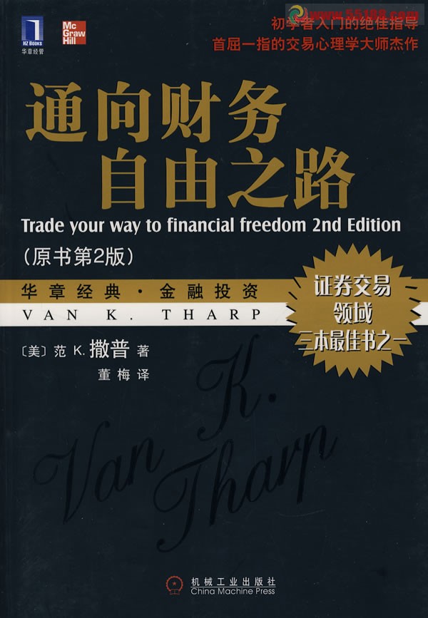 新股民必读书籍,经典必看炒股书籍