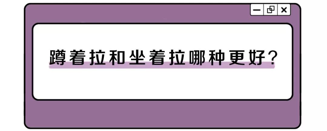 上厕所用什么姿势最好？