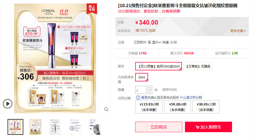 双11护肤好物种草,双11平价护肤推荐