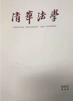 法学核心期刊20种,法学核心期刊2024见刊