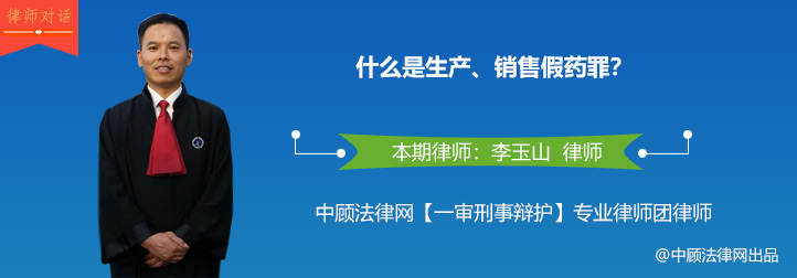 什么是生产销售假药罪,什么是生产销售伪劣产品罪
