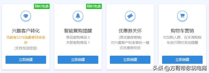 淘宝店怎么针对庞大的收藏用户进行定向推广?