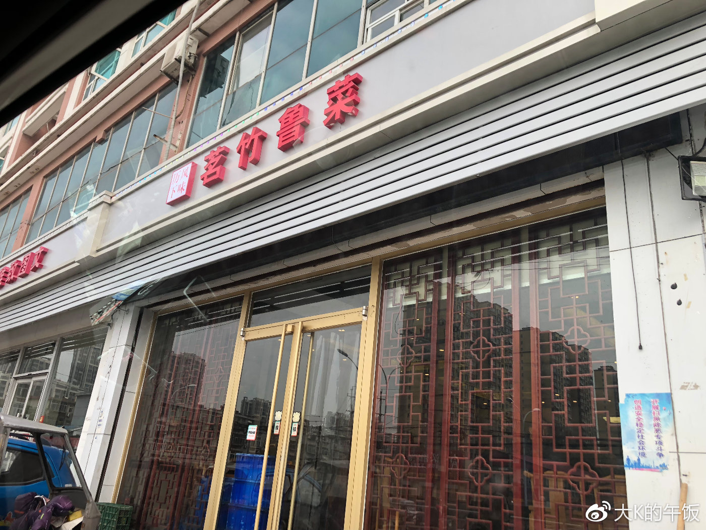 鲁菜泰斗亲传弟子的正宗鲁菜——茗竹鲁菜食府