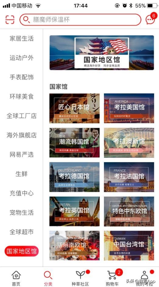 美好生活或从网易的两个APP开始