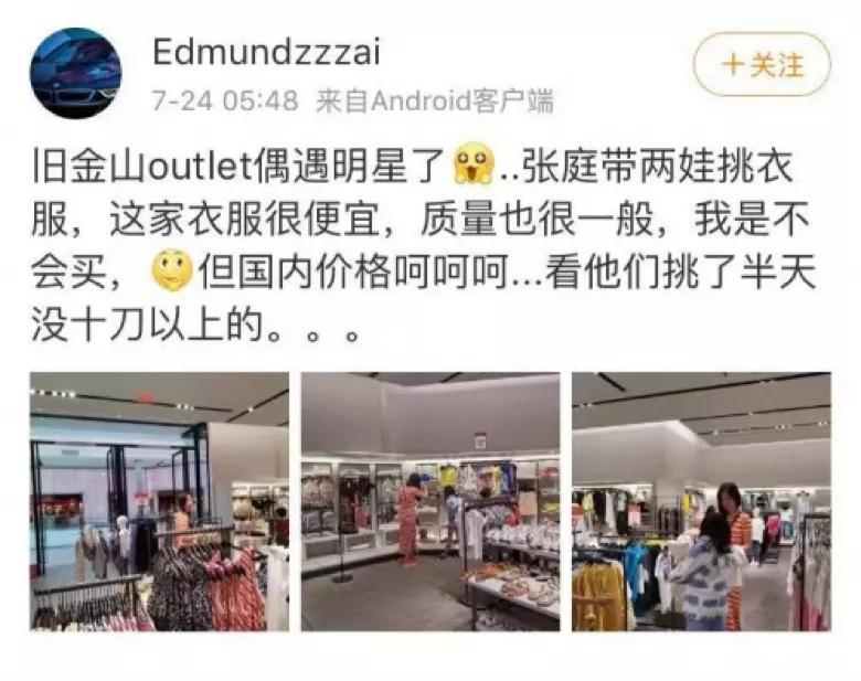 富婆张庭的迷惑行为:身家300亿,日花费不到10元?