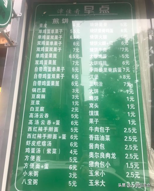 天津本地人吃的早点铺,天津市最好吃锅巴菜在哪里最多