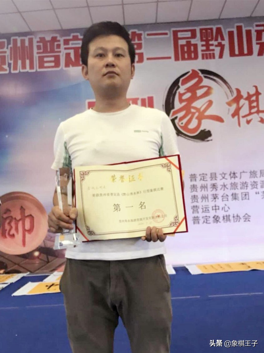贵州象棋十大高手排名,贵州象棋大师