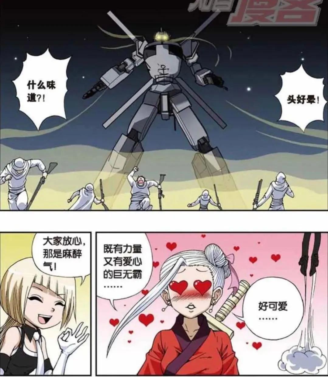 偷星九月天黑月岛沦陷,偷星九月天黑月铁骑真实身份