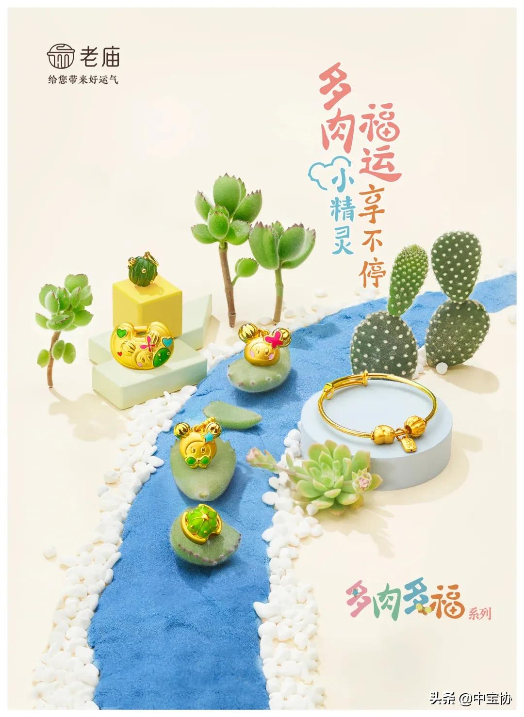 国潮新风，老庙新中式首饰演绎夏日摩登