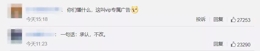 为什么开了视频会员还要看广告,充会员还要看广告在哪举报