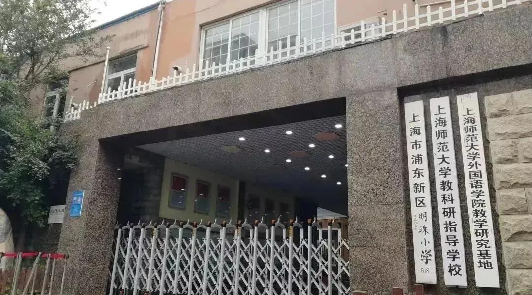 闵行鸡血学校,沪上最鸡血十所小学