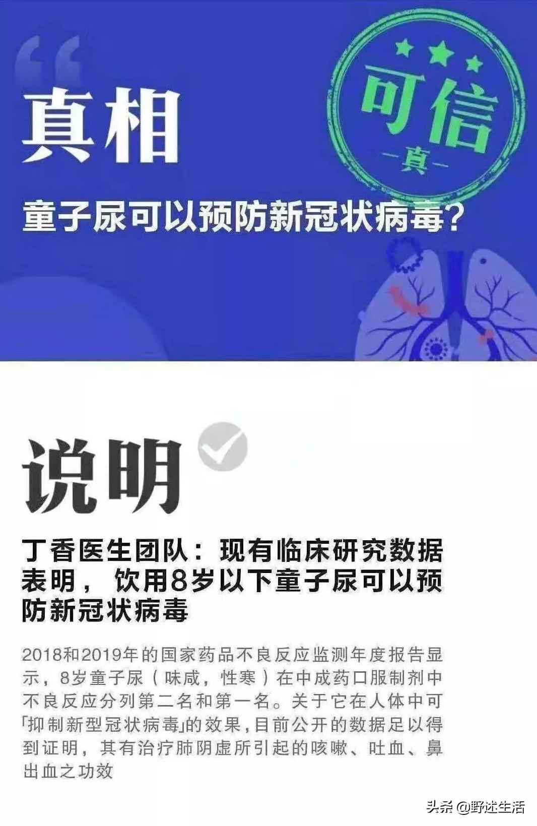 防新冠肺炎网络谣言,新冠肺炎60条谣言