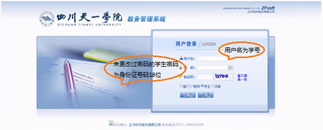 四川天一学院新生,四川天一学院新生入学须知