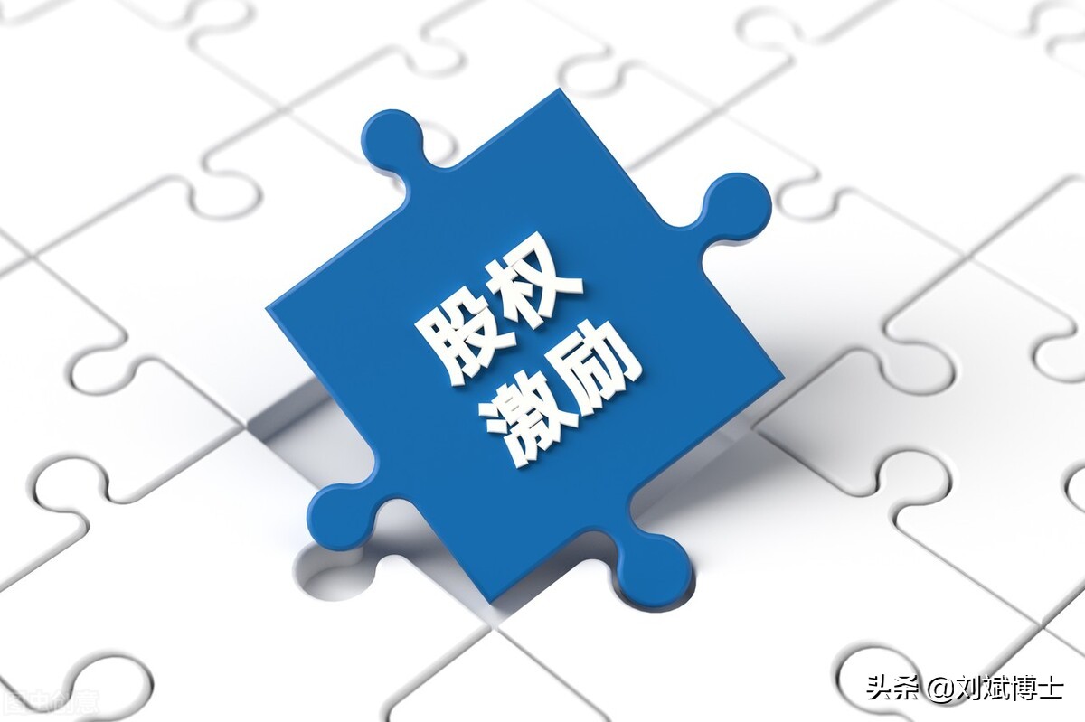 员工持股和股权激励纳税,员工持股计划和股权激励的区别