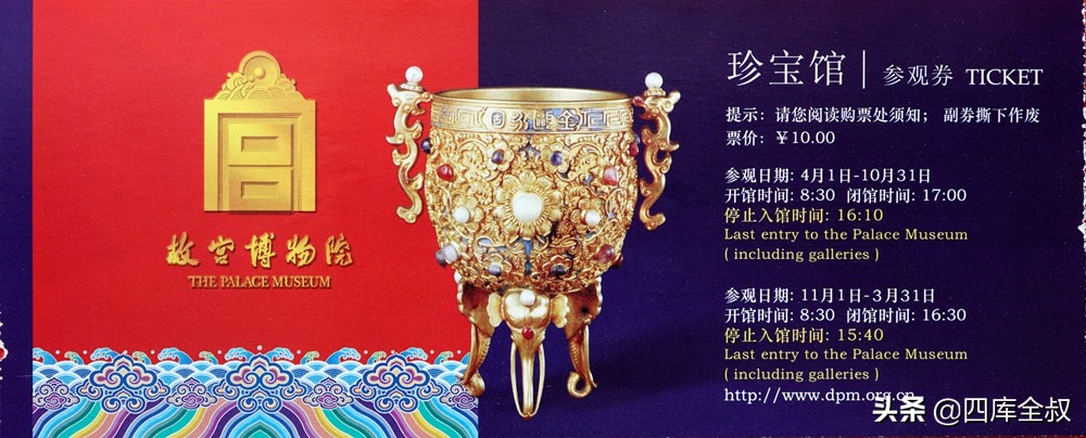 故宫博物院门票可以游览全部吗,有故宫的门票还可以参观哪些