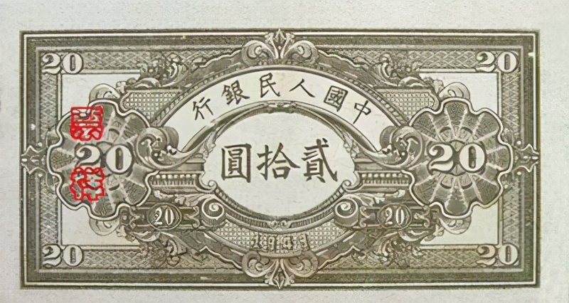 第一套人民币全套收藏价格表,第一套人民币简介