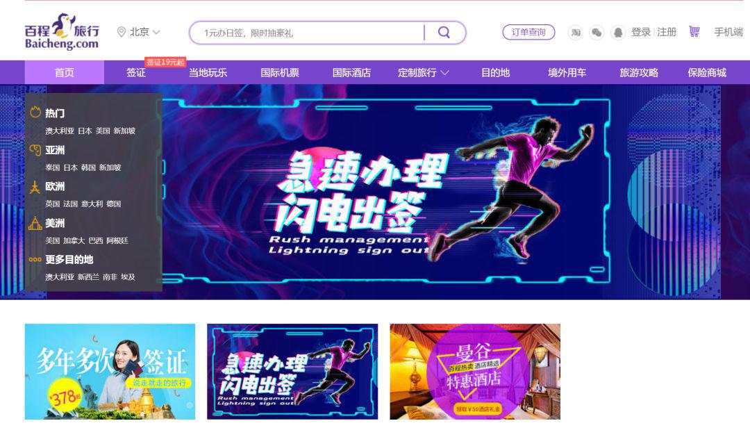 百程旅游退市清算,百程旅行网现在怎么样了