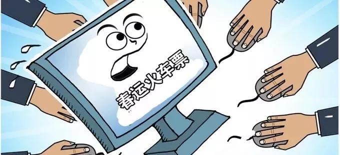 春节回家抢票几种方法,春节后抢不到票怎么办攻略来了