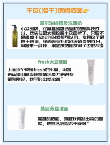洗面奶干性皮肤推荐平民价格,三百块左右的洗面奶推荐