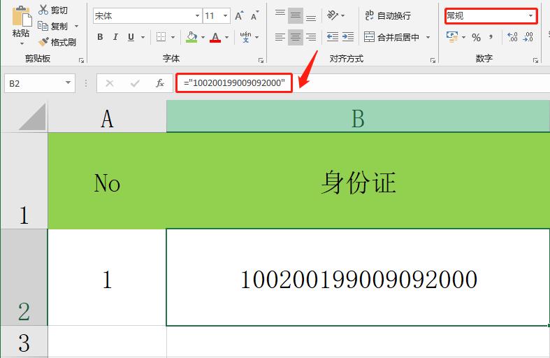 excel身份证和电话号码错误,excel身份证vlookup比对错误