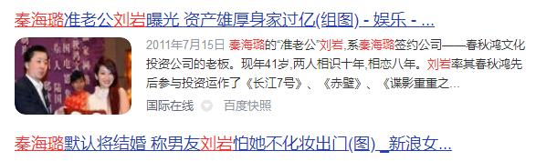 秦海璐嫁给爱情的样子,秦海璐陈宝国三角恋