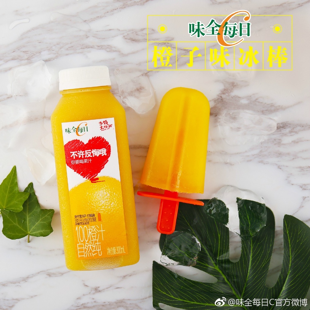 味全每日c系列,味全每日c新老包装